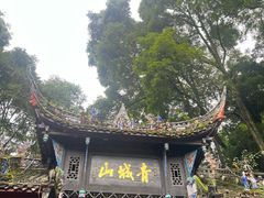 -青城山
