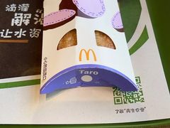 -麦当劳(四平路店)