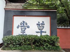 -成都杜甫草堂博物馆