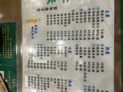 -东兴顺爆肚张