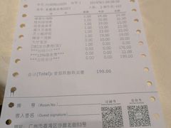 账单-广东胜利宾馆西关粤中餐厅