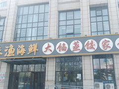 -贝壳王国博物馆