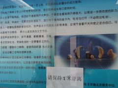 -首都医科大学附属北京同仁医院(西区)