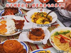-華人 華星冰室(氹仔 店)