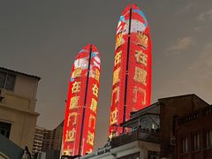 -欢欢沙茶面(大学路店)