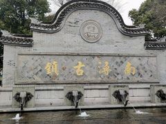 -南浔古镇