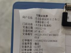 -爱康国宾体检中心(北京航天桥光耀东方分院)