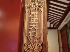 -金鼎轩(方庄天坛店)