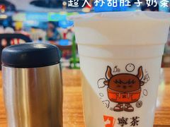 -宁茶·西宁特色奶茶(北家姓总店)