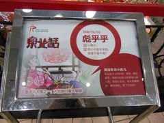 游乐设施-龙塔