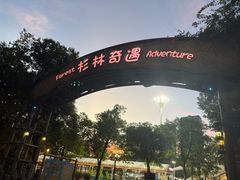 -武汉玛雅海滩水公园