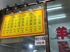 -慕民美食家