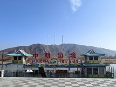 -图们国门景区