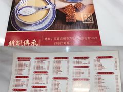 菜单-老廣糖水铺(乐汇城店)