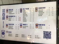 菜单-茶百道(美领馆店)