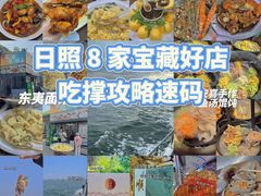 -日照灯塔风景区