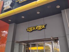 门面-周黑鸭(北京海淀区中关村店)