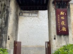 门面-喜洲翰林餐厅(董家百年老宅店)