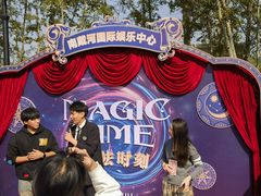 -南戴河国际娱乐中心