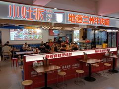 -小灶派· 地道兰州牛肉面(宏发大厦店)