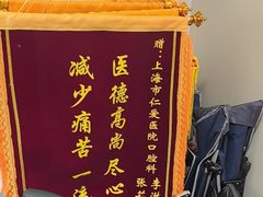 -上海仁爱医院口腔科 · 种植
