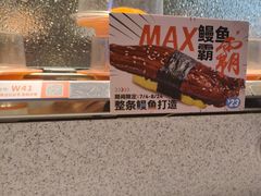 -争鲜回转寿司(南开大悦城店)
