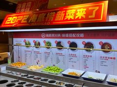 -海底捞火锅(蒙城路店)