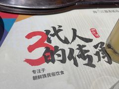 -海兰江石锅饭(水上店)