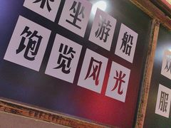 -五马集·海鲜·温州大牌档(黑金冠五马街十字路口店)
