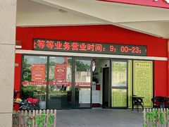 -张钰强中医正骨推拿连锁(唐家人才公寓店)