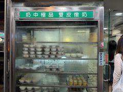 -义顺牛奶公司(庇利金街店)