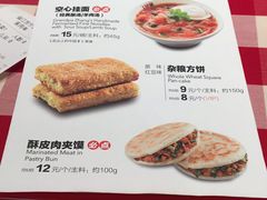 菜单-西贝莜面村(镇江苏宁广场店)