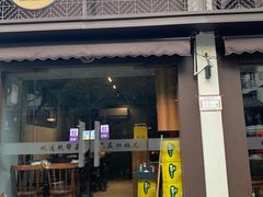 -四灶儿·2005地道杭帮菜(杭州鼓楼1店)