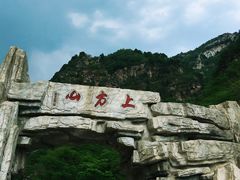 -北京上方山国家森林公园