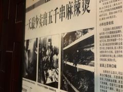 -万记麻辣烫国展总店