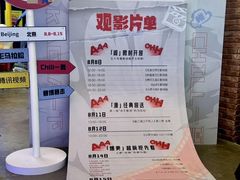 -CGV星星影城(颐堤港ScreenX店)