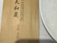 -天和晟新京菜.水煮鱼.湘土菜(国展店)