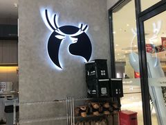 门面-瑞幸咖啡(国际珠宝交易中心店)