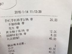 -鲜芋仙(罗斯福店)