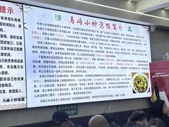-清真馬峰小炒泡饃