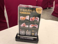 -五谷芳乳鸽王(海景店)