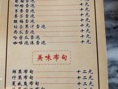 菜单-润生堂(泰然四路店)