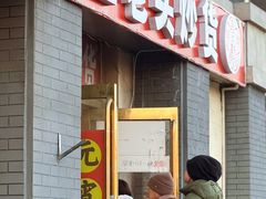 -王老头炒货(天坛东路店)