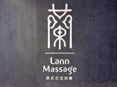 -LANN I 蘭 泰式古法按摩(徐家汇城开YOYO店)