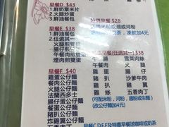 菜单-胜利茶餐室