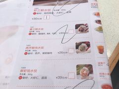 账单-喜家德虾仁水饺(中央大街店)