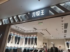 -極上萬膳·日料放题(来福士江景店)