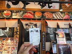 -札幌二条市场 大矶(本店)