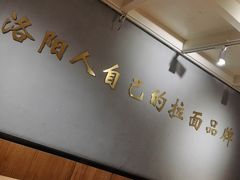 -张碗碗青海牛肉拉面(王城公园店)