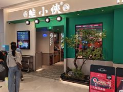 门面-蛙小侠(五象万象汇店)